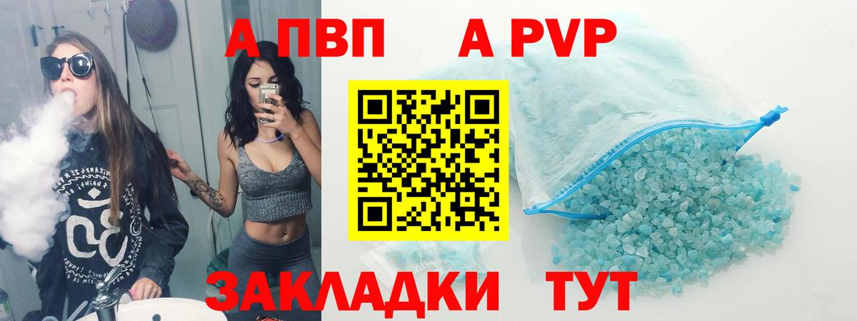 A-PVP VHQ  Alpha-PVP Соль  Бугуруслан  что такое наркотик  A-PVP крисы CK  Вход с VPN 