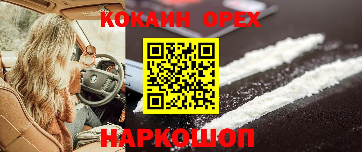 Cocaine Columbia Бугуруслан