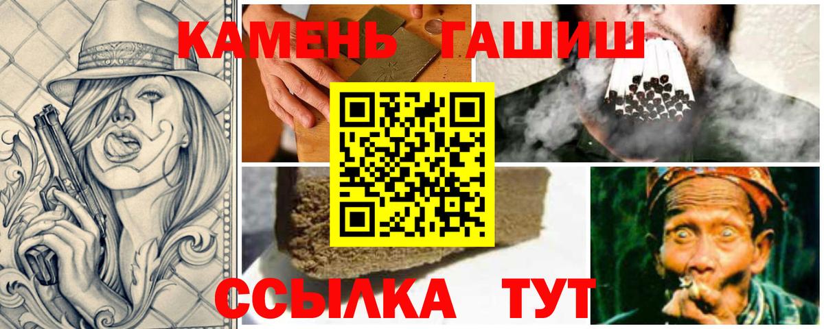 ГАШИШ индика сатива  Гашиш Premium  Вход с VPN  ГАШ  Бугуруслан 