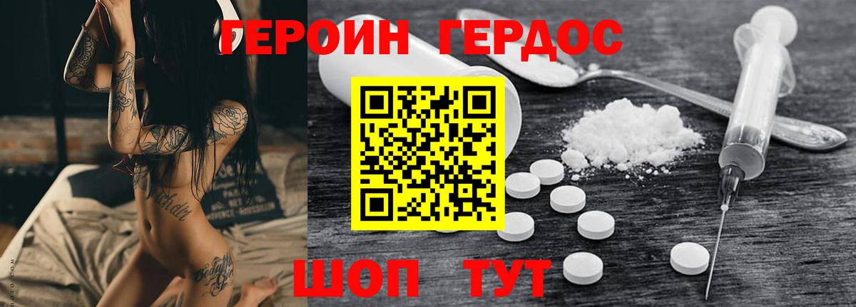 Бугуруслан  ГЕРОИН Афган  Вход с VPN 