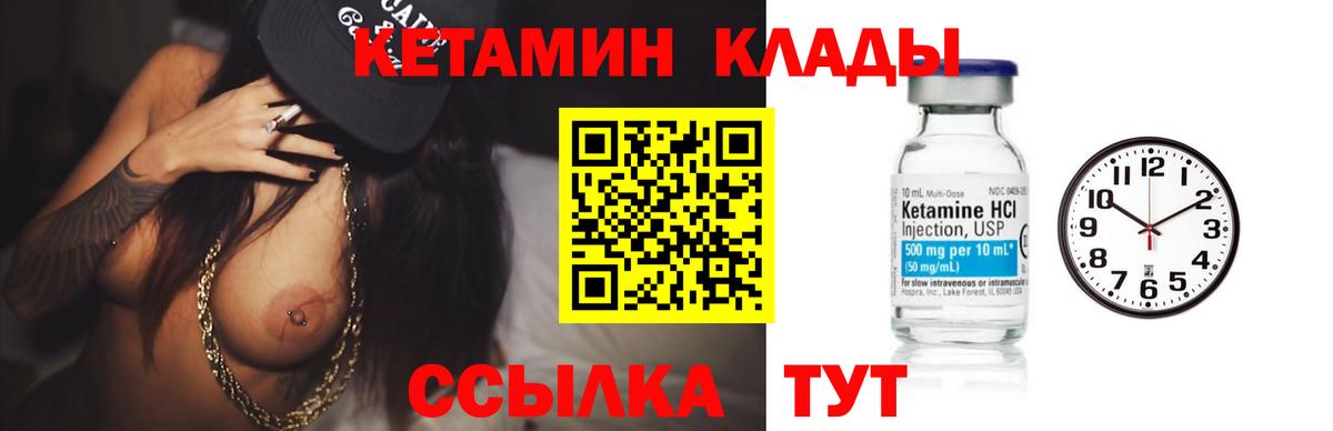 КЕТАМИН ketamine Бугуруслан