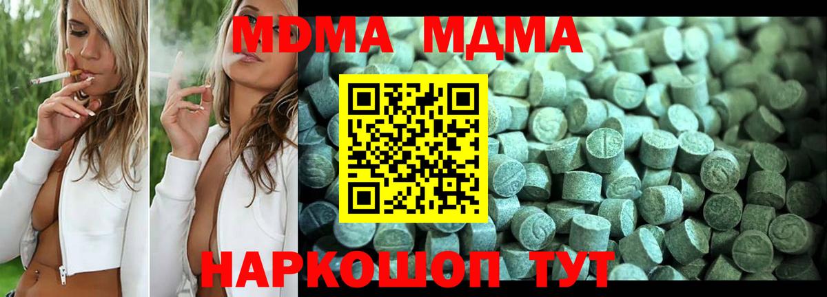 МДМА crystal  Вход с VPN  МДМА VHQ  Бугуруслан 