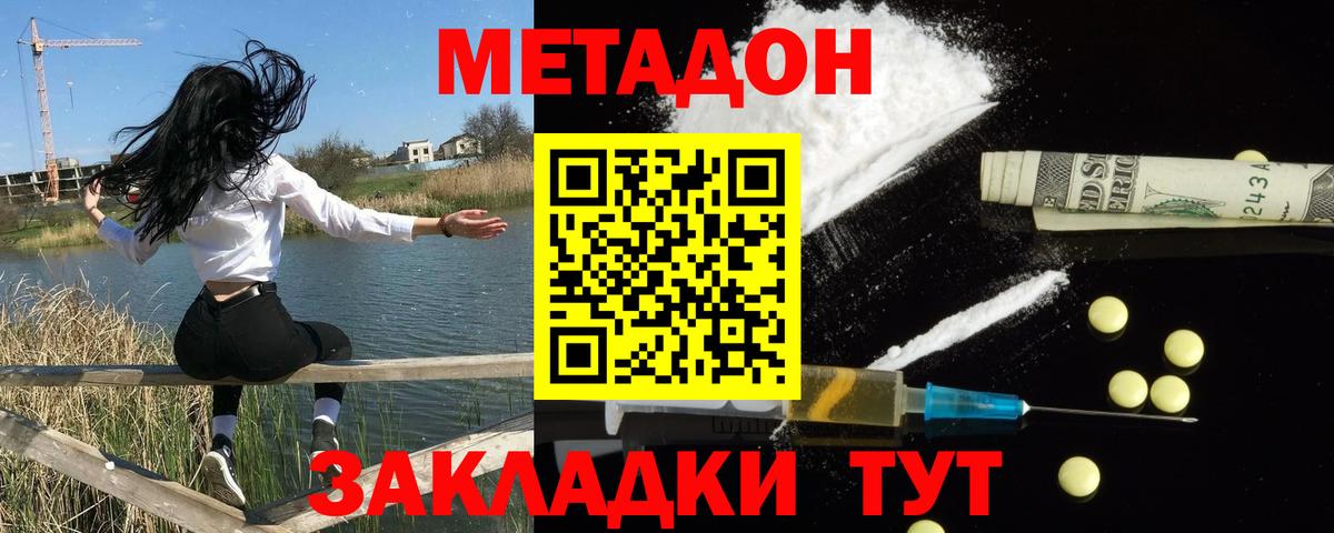Бугуруслан  Метадон белоснежный  Вход с VPN 