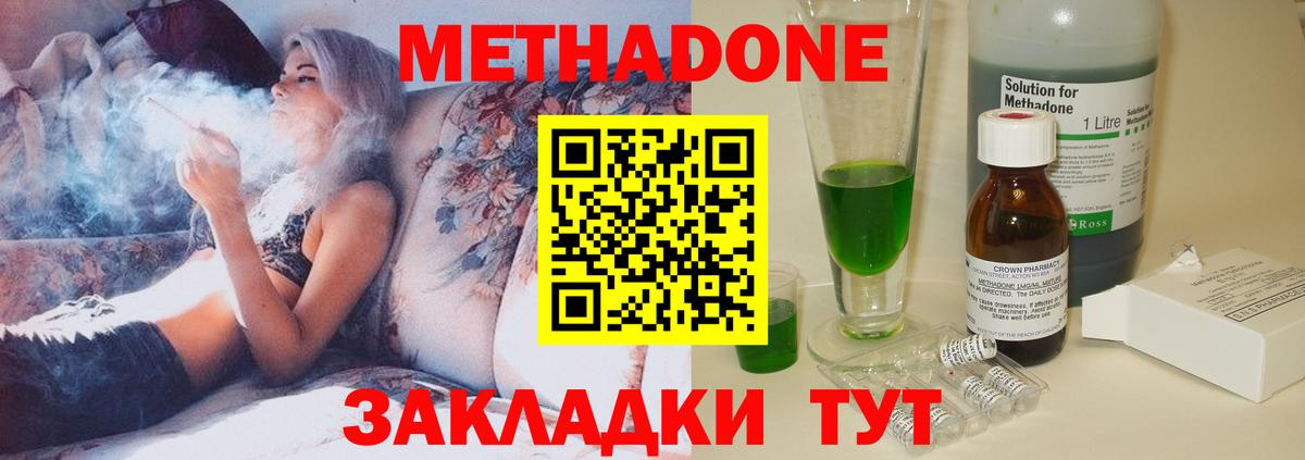 МЕТАДОН мёд Бугуруслан