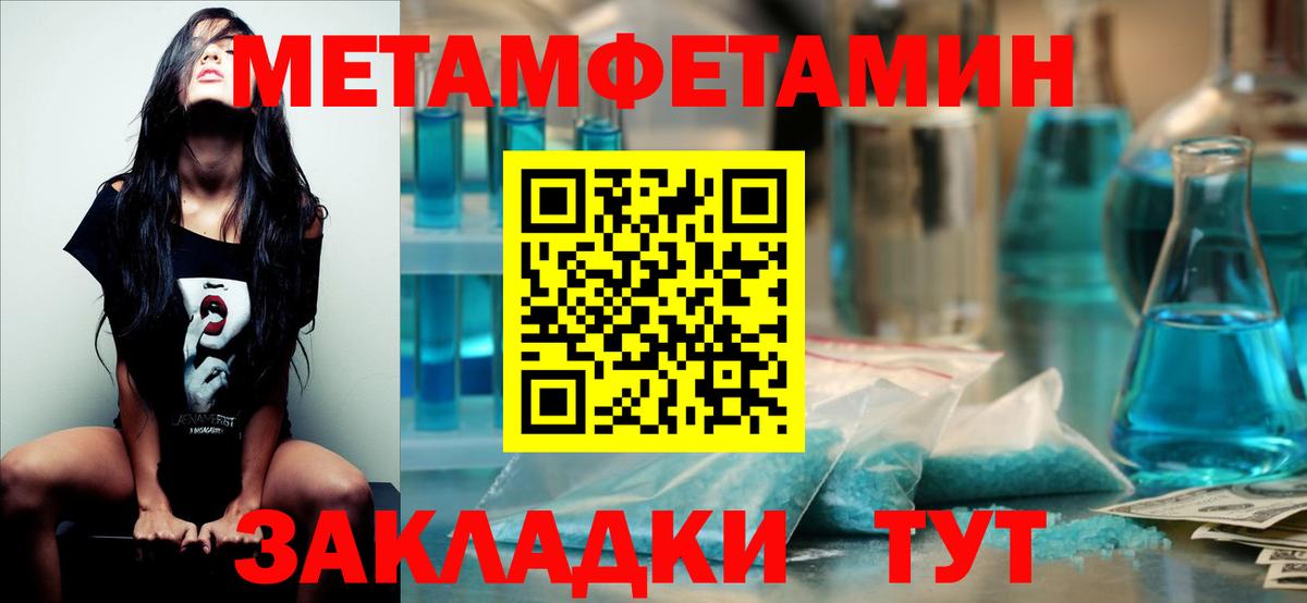 МЕТАМФЕТАМИН мет Бугуруслан