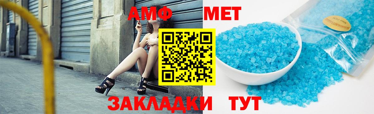 МЕТАМФЕТАМИН винт  Вход с VPN  Бугуруслан 