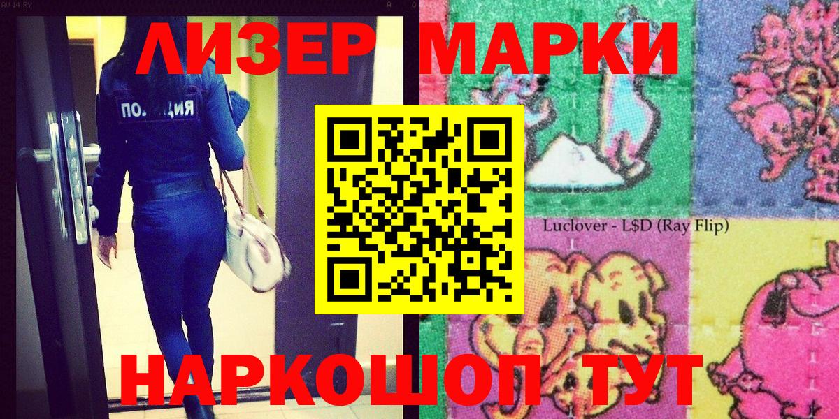 Бугуруслан  Наркотические марки 1500мкг  Марки NBOMe  Вход с VPN  Наркотические марки 1500мкг 