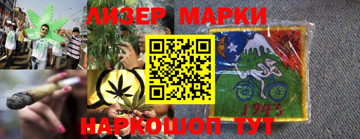 Марки 25I-NBOMe 1500мкг Бугуруслан