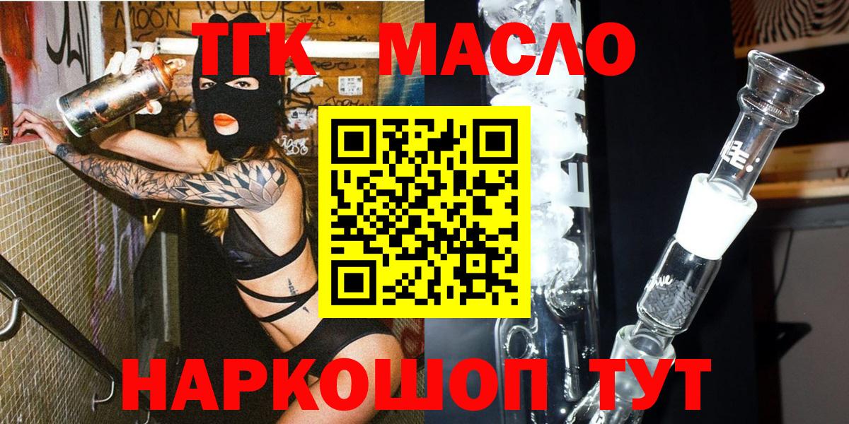 ТГК концентрат Бугуруслан