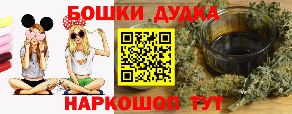 Канабис THC 21% Бугуруслан